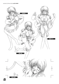 Page 14 of Onsen de Takkyu Gengashuu