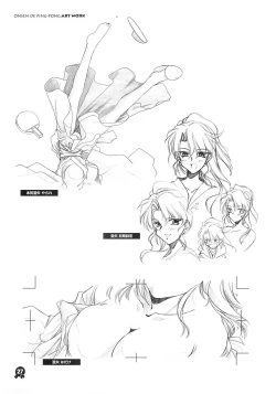 Page 26 of Onsen de Takkyu Gengashuu