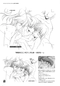 Page 46 of Onsen de Takkyu Gengashuu