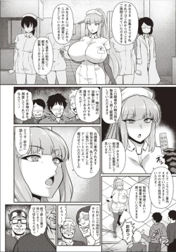 Page 2 of Sakusei Sareru Oshigoto