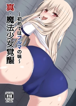 Page 1 of Shin Mahou Shoujo Kakusei| Revival Of a True Magical Girl