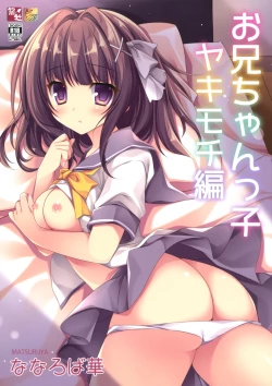 Page 1 of Onii-chankko Yakimochi Hen | A Jealous Little Sister