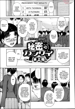 Page 1 of Himitsu no Kankei | Our Secret Relationship ch. 1-3