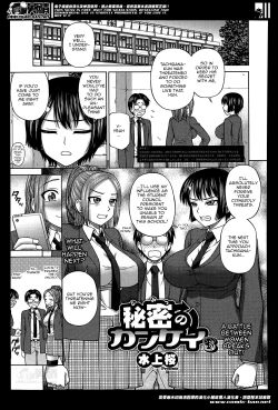Page 49 of Himitsu no Kankei | Our Secret Relationship ch. 1-3