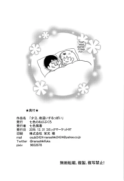 Page 17 of Yuudachi, Yobai Suruppoi | Yuudachi Sneaking In At Night