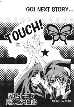 Page 19 of Go Tei Juusan Tai Shinigami Otome Hakusho.