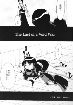 Page 20 of Go Tei Juusan Tai Shinigami Otome Hakusho.