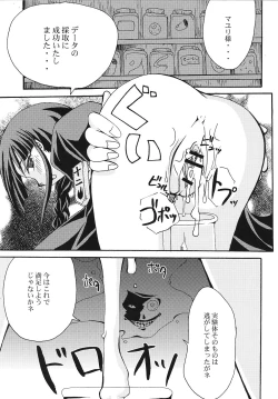 Page 32 of Go Tei Juusan Tai Shinigami Otome Hakusho.