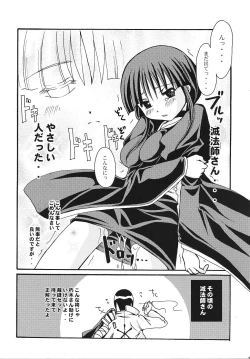 Page 33 of Go Tei Juusan Tai Shinigami Otome Hakusho.