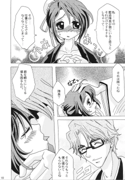 Page 9 of Go Tei Juusan Tai Shinigami Otome Hakusho.