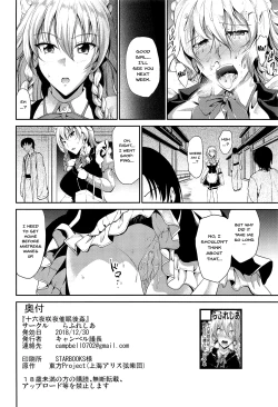 Page 23 of Izayoi Sakuya Saimingokan | Izayoi Sakuya Hypno Fuck