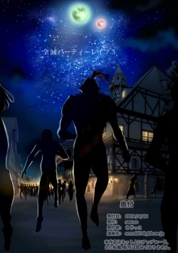 Page 82 of Zenmetsu Party Rape 3