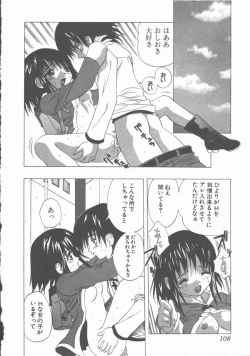 Page 107 of Yasashiku Tsuyoku Dakishimete