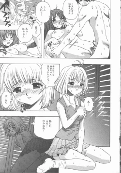 Page 120 of Yasashiku Tsuyoku Dakishimete