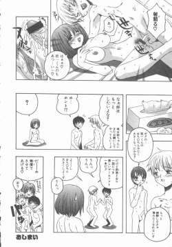 Page 145 of Yasashiku Tsuyoku Dakishimete