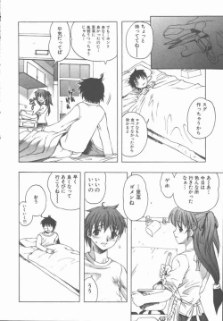 Page 23 of Yasashiku Tsuyoku Dakishimete