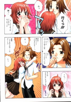 Page 5 of Yasashiku Tsuyoku Dakishimete