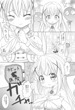 Page 4 of Bakunyuu Chino-chan