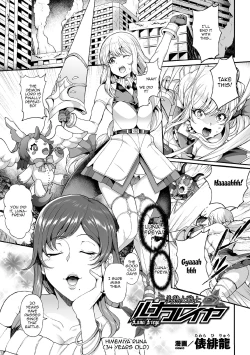 Page 1 of Bijukujo Senshi Luna Freya | Beautiful Knight Luna Freya