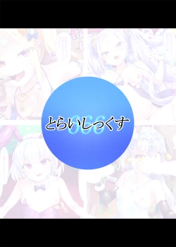 Page 13 of Caldea MSGK kkusu!