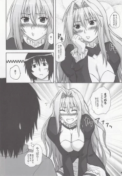 Page 5 of 2Stroke YDT