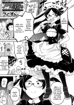 Page 5 of Iranai Ojou-sama | The Lewd Lady