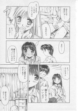 Page 102 of Tsugunai