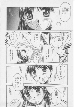 Page 107 of Tsugunai