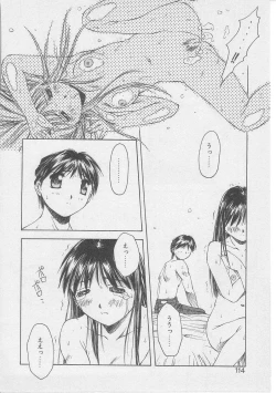 Page 111 of Tsugunai