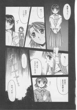 Page 116 of Tsugunai