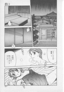 Page 118 of Tsugunai