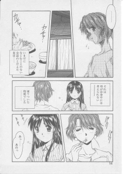 Page 11 of Tsugunai