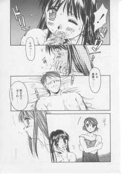 Page 126 of Tsugunai