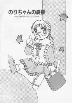 Page 137 of Tsugunai