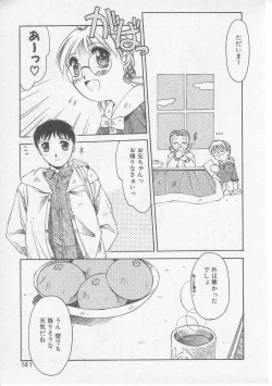 Page 138 of Tsugunai