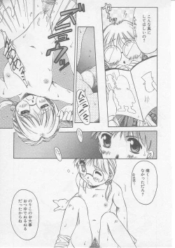 Page 152 of Tsugunai