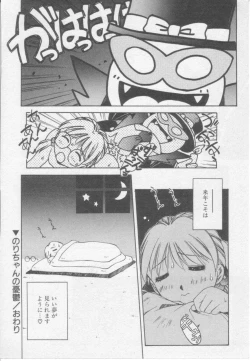 Page 155 of Tsugunai