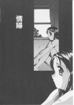 Page 157 of Tsugunai