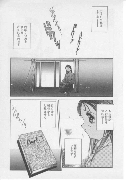 Page 166 of Tsugunai