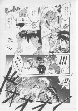 Page 170 of Tsugunai