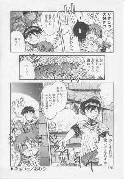 Page 175 of Tsugunai