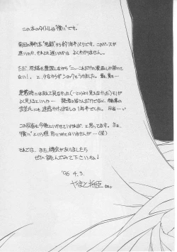 Page 178 of Tsugunai