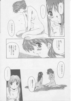 Page 25 of Tsugunai