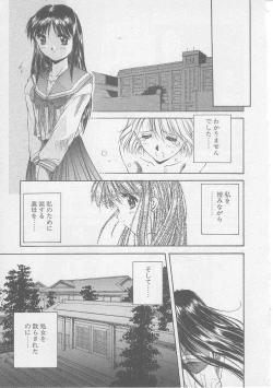 Page 26 of Tsugunai