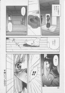 Page 27 of Tsugunai