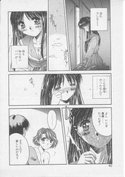 Page 37 of Tsugunai