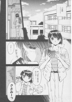 Page 49 of Tsugunai