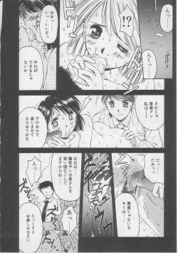 Page 59 of Tsugunai