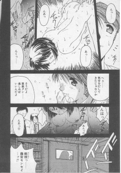 Page 61 of Tsugunai