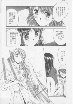 Page 65 of Tsugunai